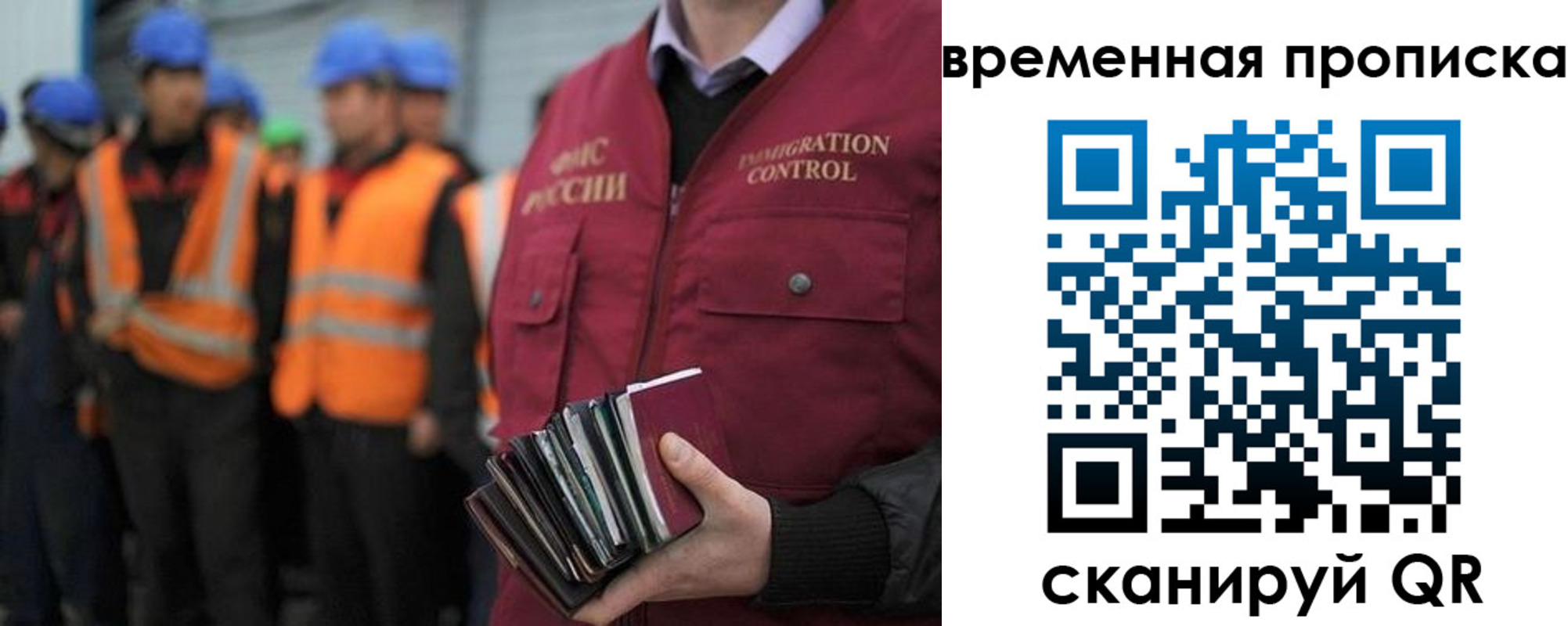 временная прописка в Железногорске