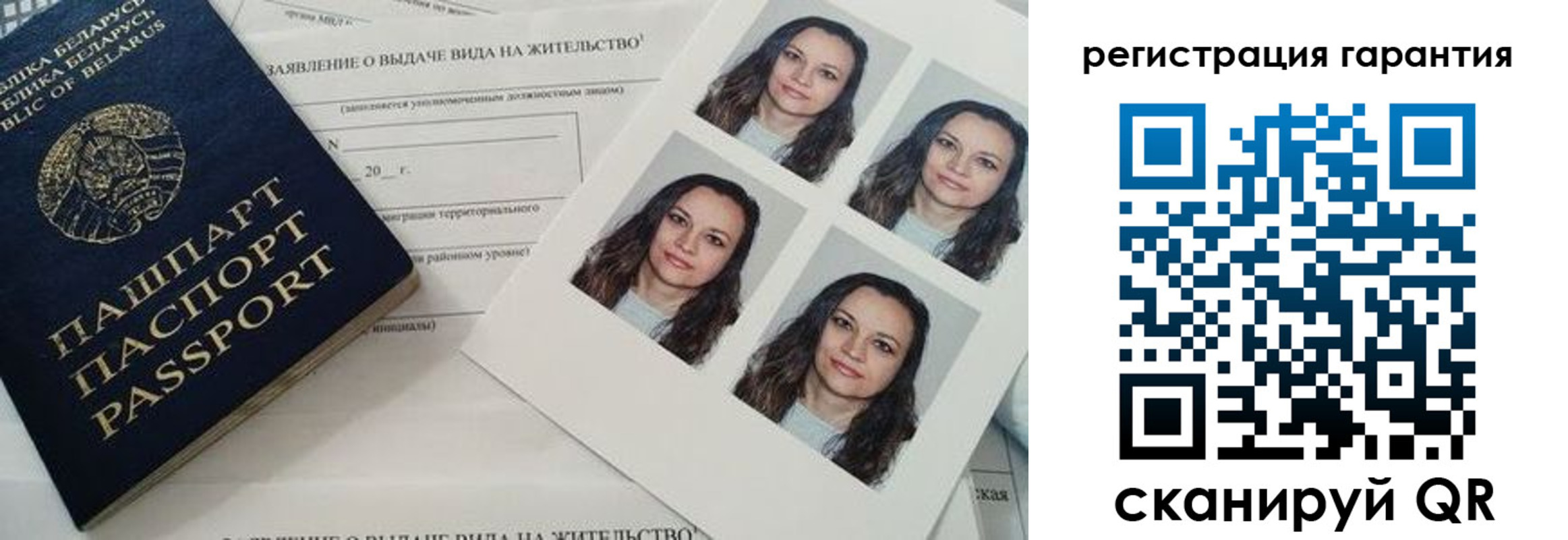 миграционный учет в Железногорске