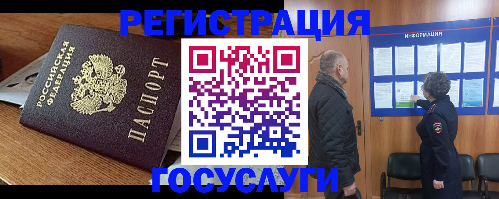 временная регистрация адрес в Железногорске