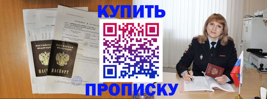 временная регистрация для всех в Железногорске