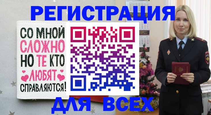 прописка ребенка в Железногорске